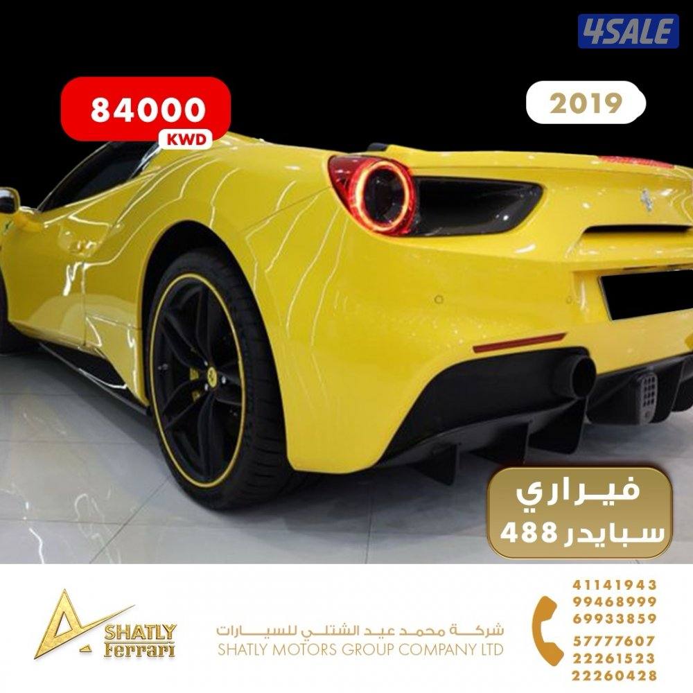 فيراري سبايدر 488 - مجموعة محمد عيد الشتلي للسيارات5