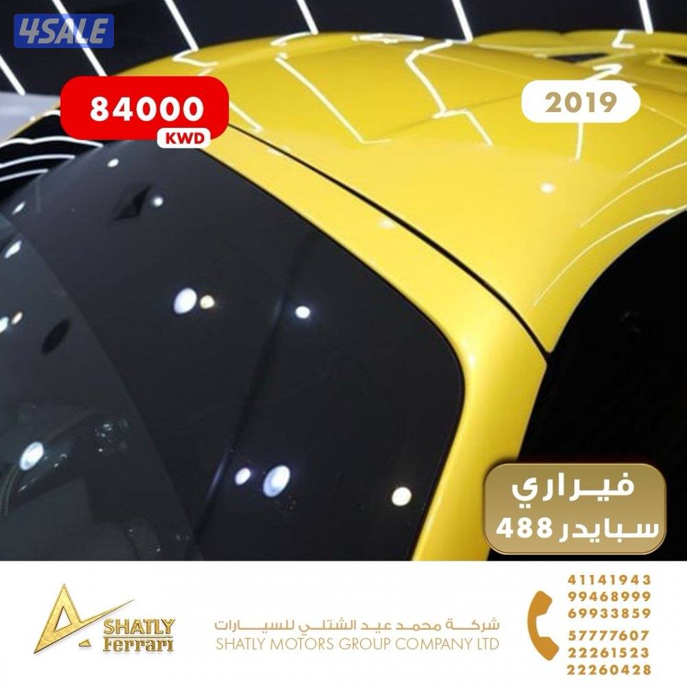 فيراري سبايدر 488 - مجموعة محمد عيد الشتلي للسيارات7