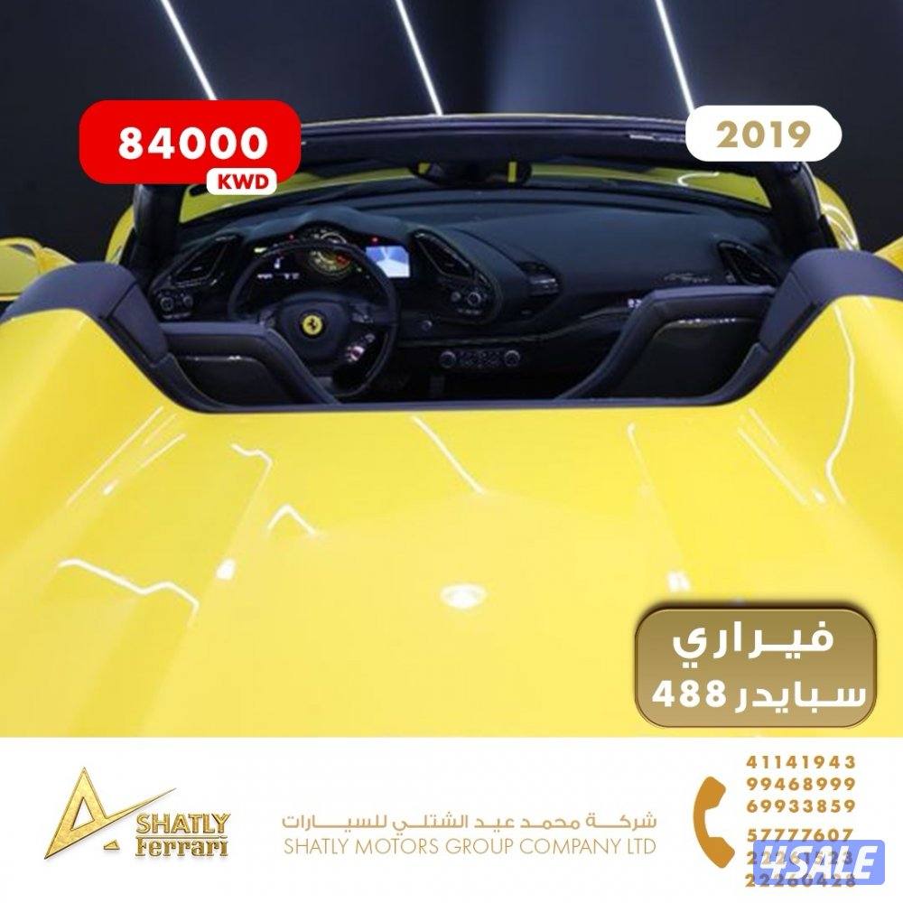 فيراري سبايدر 488 - مجموعة محمد عيد الشتلي للسيارات8