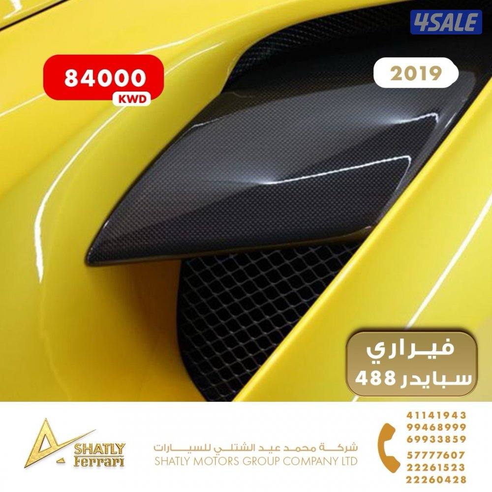 فيراري سبايدر 488 - مجموعة محمد عيد الشتلي للسيارات9