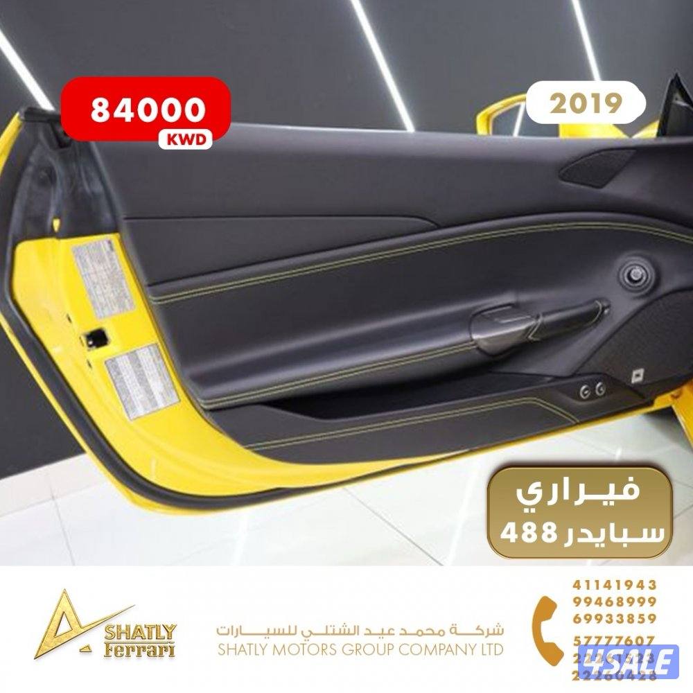 فيراري سبايدر 488 - مجموعة محمد عيد الشتلي للسيارات10
