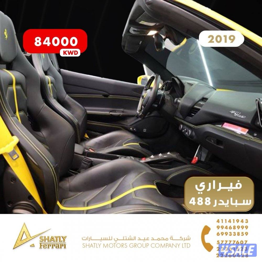 فيراري سبايدر 488 - مجموعة محمد عيد الشتلي للسيارات12