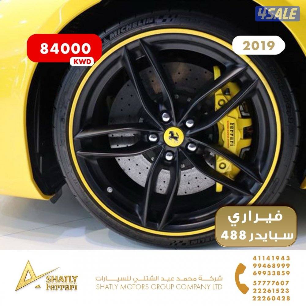 فيراري سبايدر 488 - مجموعة محمد عيد الشتلي للسيارات11