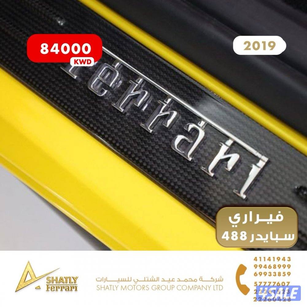 فيراري سبايدر 488 - مجموعة محمد عيد الشتلي للسيارات14