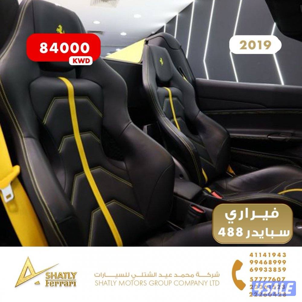 فيراري سبايدر 488 - مجموعة محمد عيد الشتلي للسيارات13