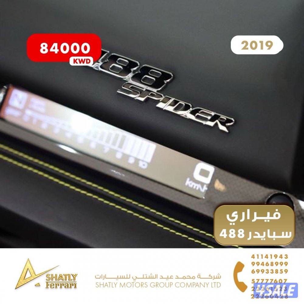 فيراري سبايدر 488 - مجموعة محمد عيد الشتلي للسيارات15