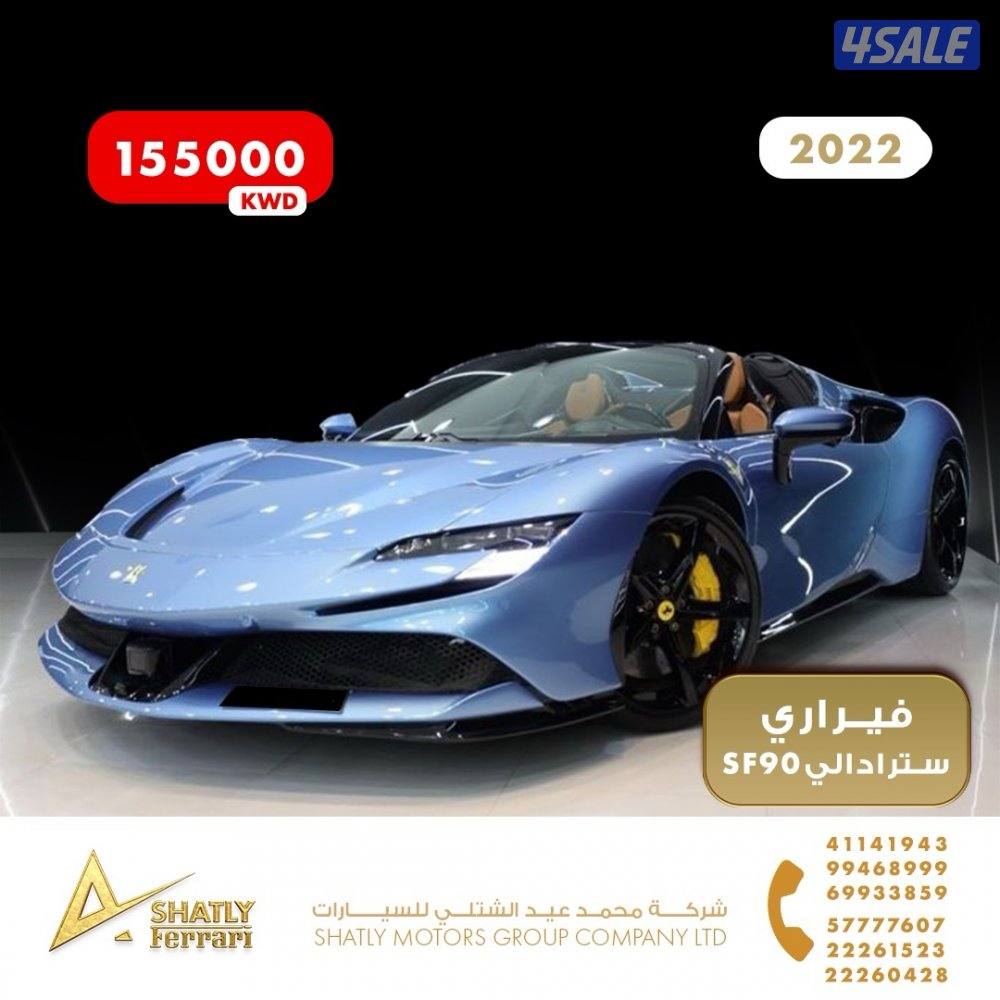 فيراري سترادالي SF90 - مجموعة محمد عيد الشتلي للسيارات0