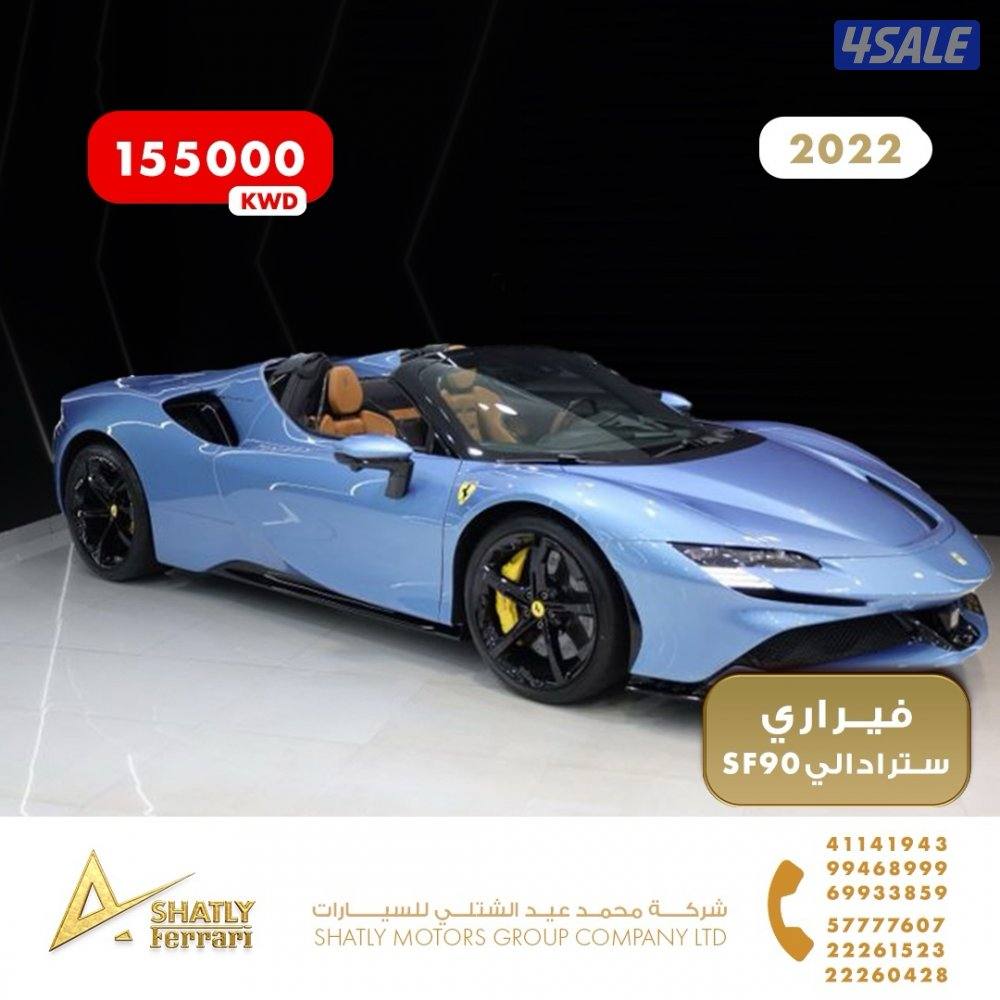فيراري سترادالي SF90 - مجموعة محمد عيد الشتلي للسيارات1