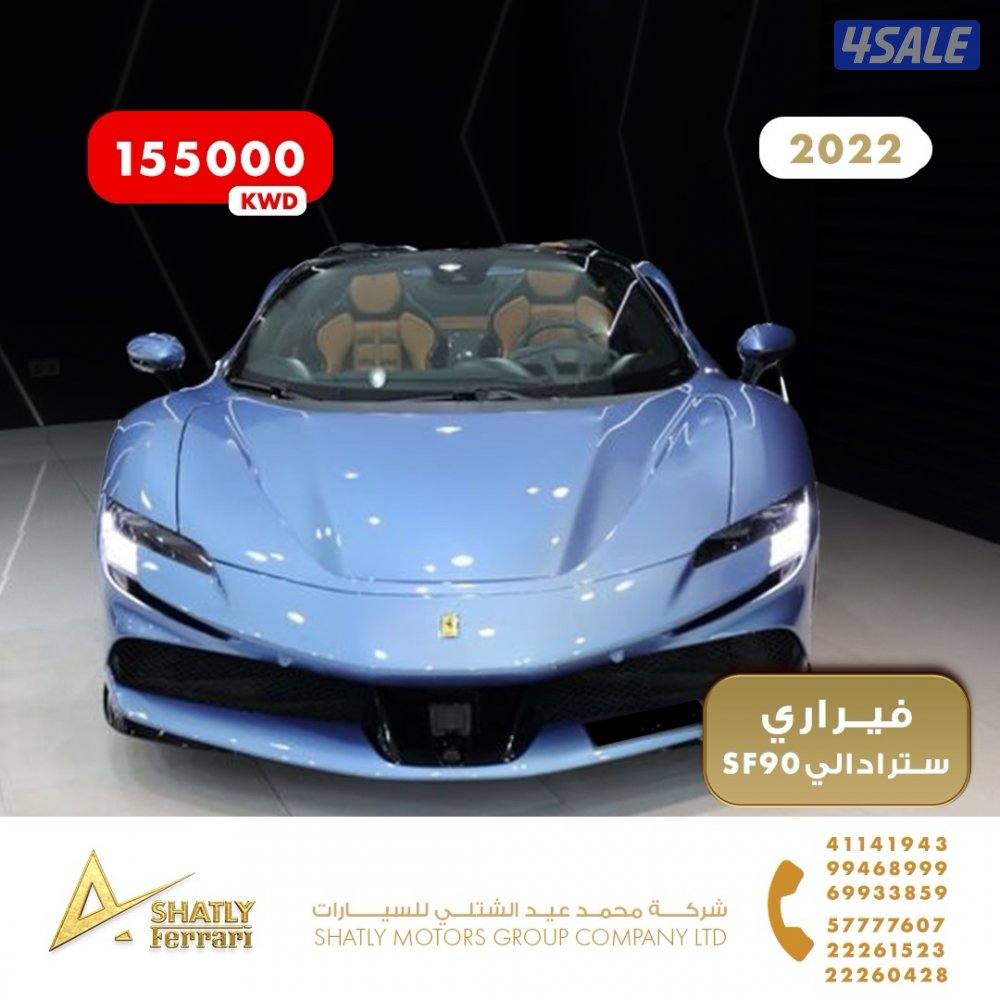 فيراري سترادالي SF90 - مجموعة محمد عيد الشتلي للسيارات2