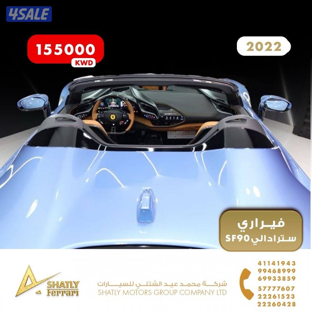 فيراري سترادالي SF90 - مجموعة محمد عيد الشتلي للسيارات6