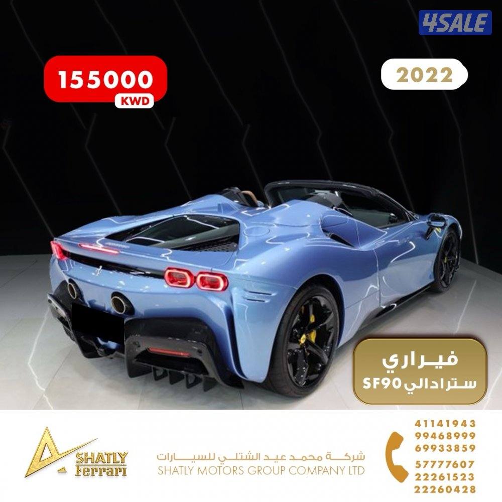 فيراري سترادالي SF90 - مجموعة محمد عيد الشتلي للسيارات5