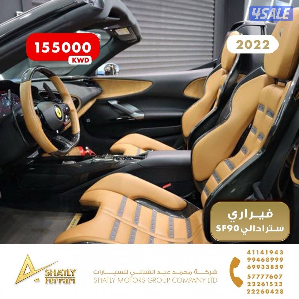 فيراري سترادالي SF90 - مجموعة محمد عيد الشتلي للسيارات9