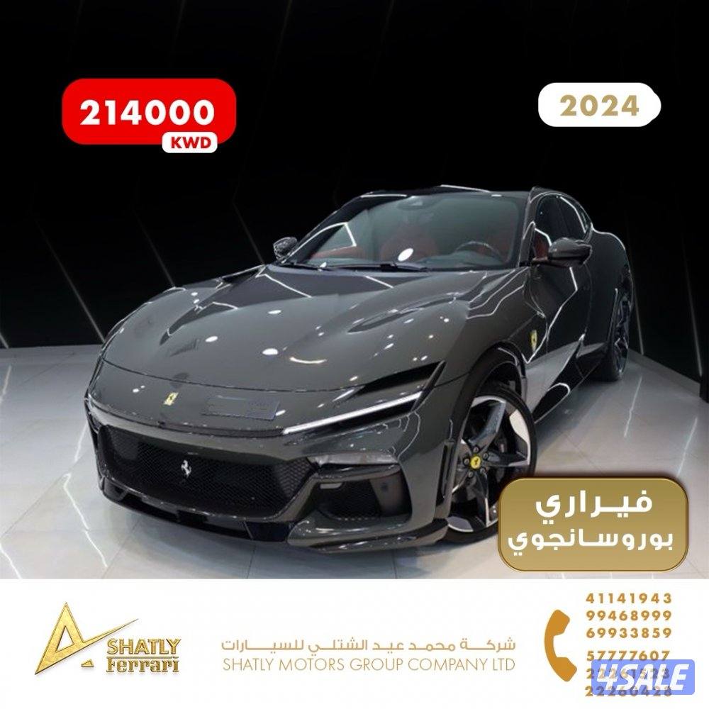 فيراري بوروسانجوي - مجموعة محمد عيد الشتلي للسيارات0