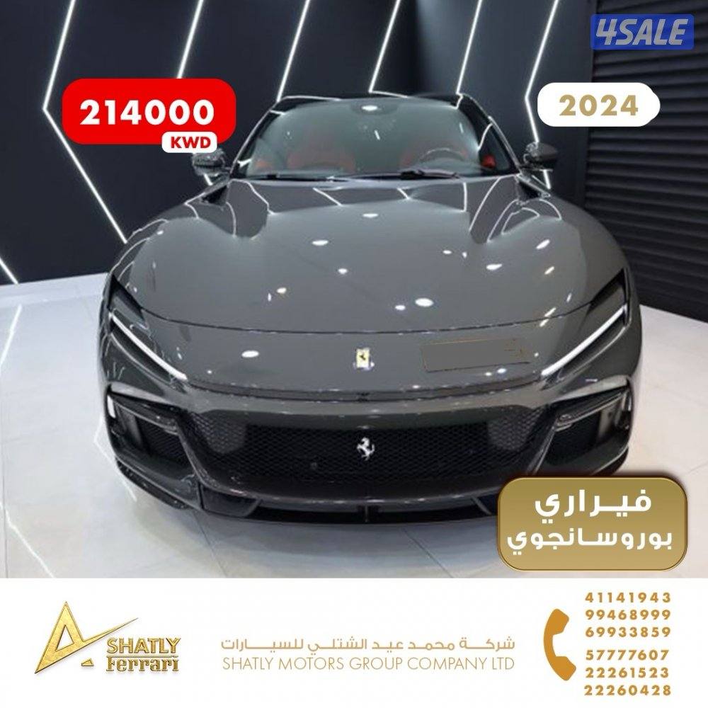 فيراري بوروسانجوي - مجموعة محمد عيد الشتلي للسيارات3