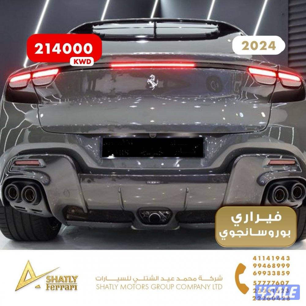 فيراري بوروسانجوي - مجموعة محمد عيد الشتلي للسيارات4