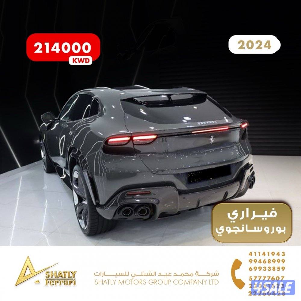 فيراري بوروسانجوي - مجموعة محمد عيد الشتلي للسيارات5