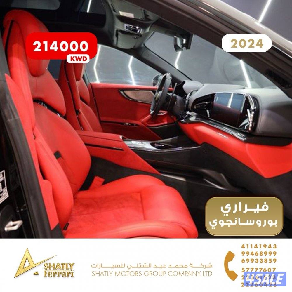فيراري بوروسانجوي - مجموعة محمد عيد الشتلي للسيارات10