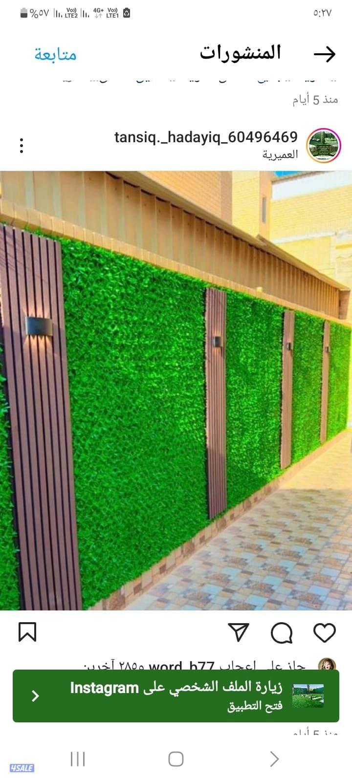 . ابو احمد لتنسيق الحدايق3