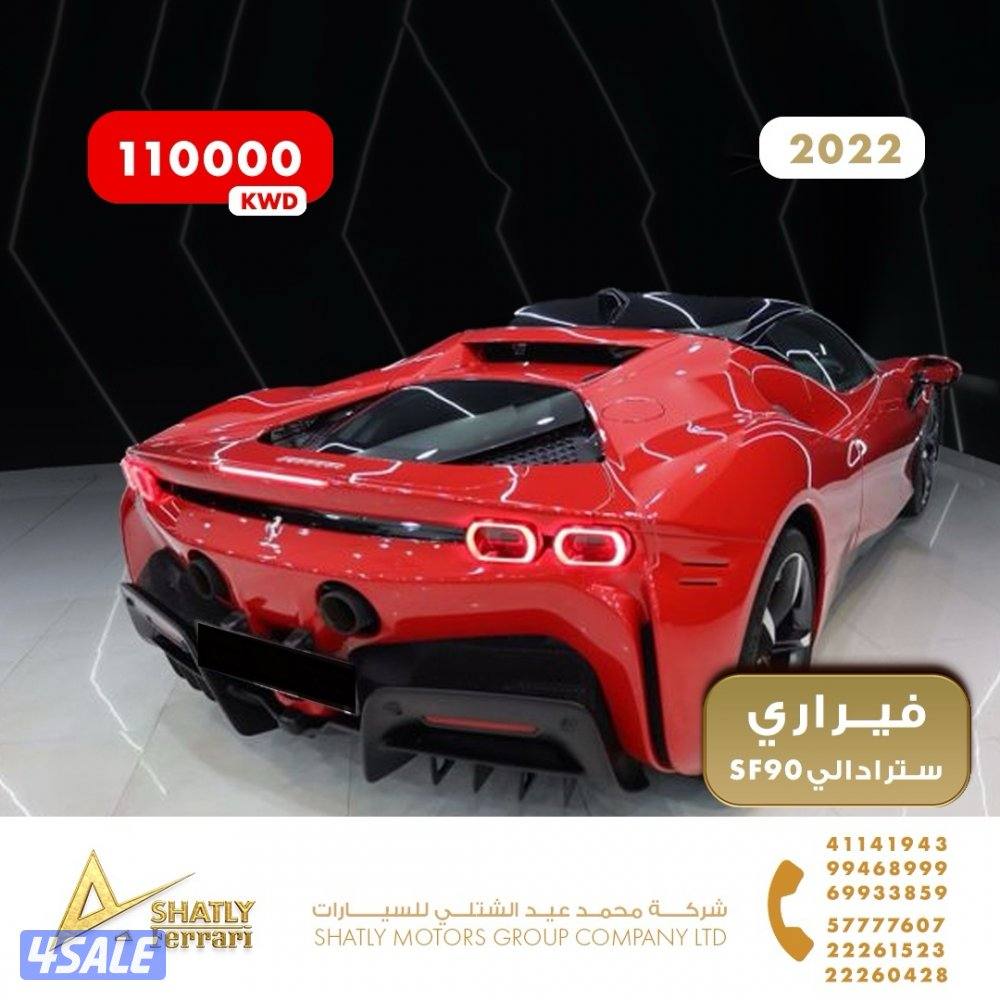 فيراري سترادالي SF90 - مجموعة محمد عيد الشتلي للسيارات2