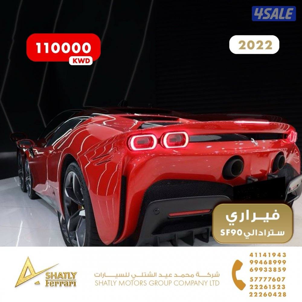 فيراري سترادالي SF90 - مجموعة محمد عيد الشتلي للسيارات3