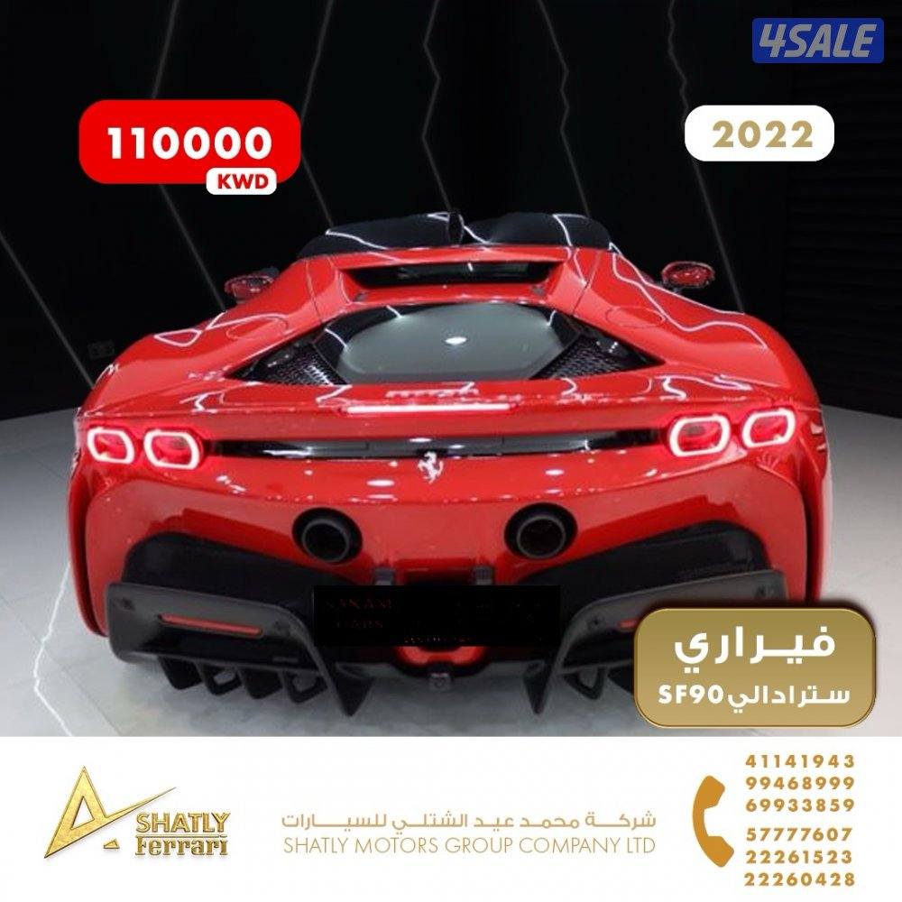 فيراري سترادالي SF90 - مجموعة محمد عيد الشتلي للسيارات4