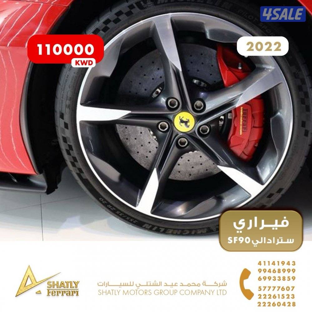 فيراري سترادالي SF90 - مجموعة محمد عيد الشتلي للسيارات6