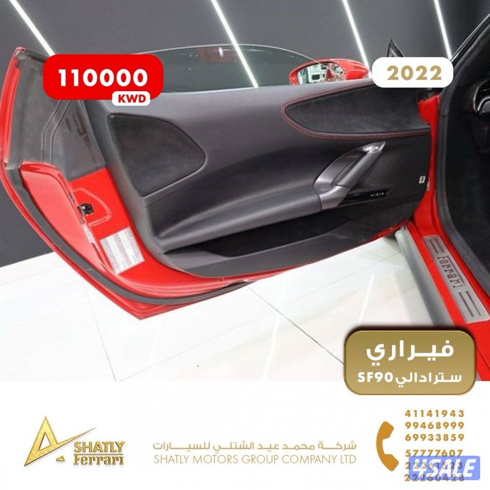 فيراري سترادالي SF90 - مجموعة محمد عيد الشتلي للسيارات5