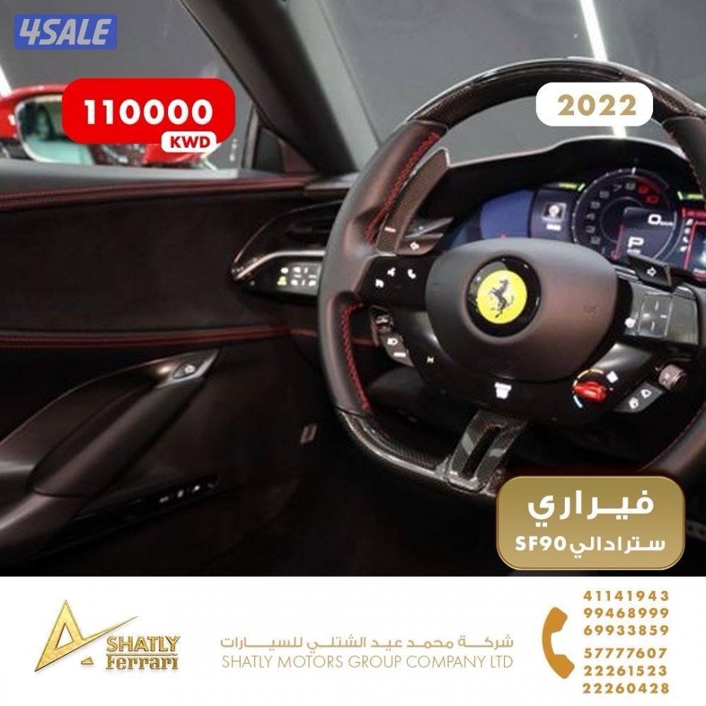 فيراري سترادالي SF90 - مجموعة محمد عيد الشتلي للسيارات7