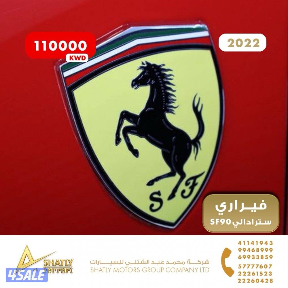 فيراري سترادالي SF90 - مجموعة محمد عيد الشتلي للسيارات15
