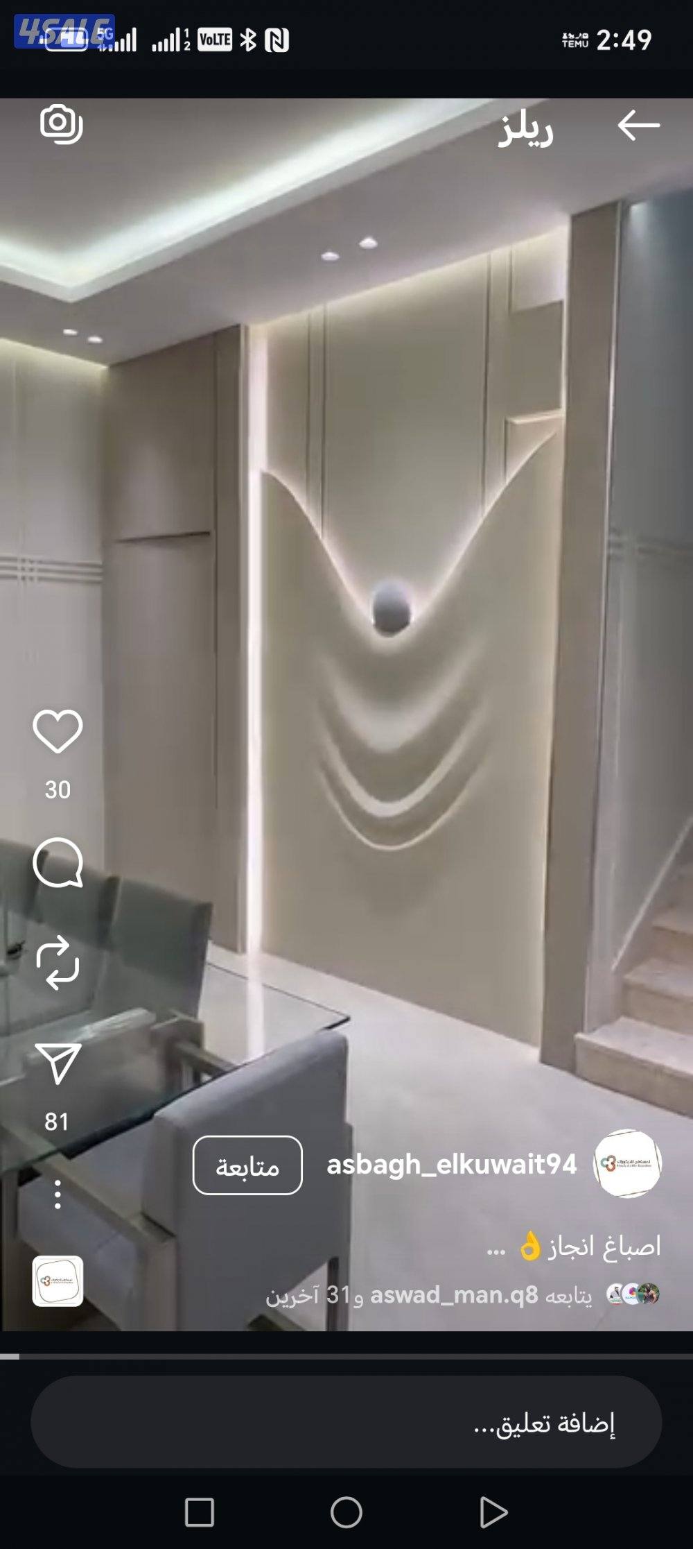 ديكورات واصباغ ابوعبدالله1