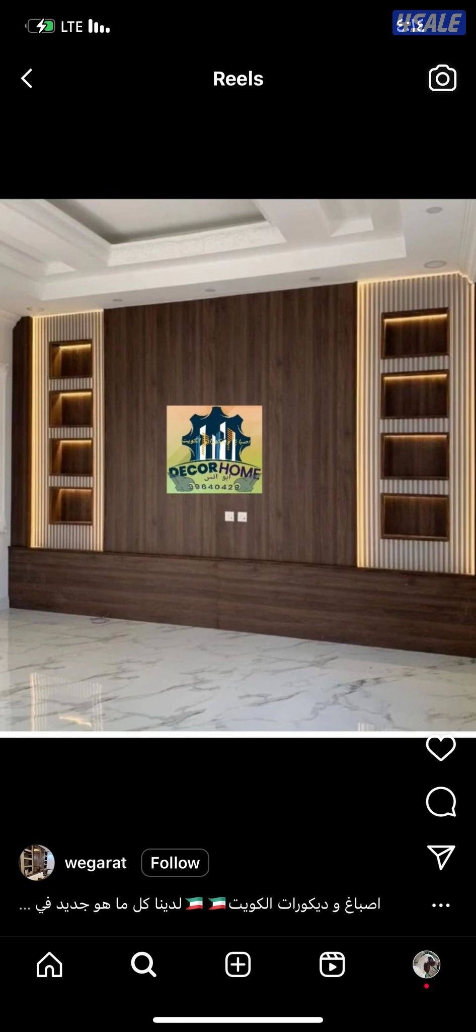 ديكورات واصباغ ابوعبدالله6