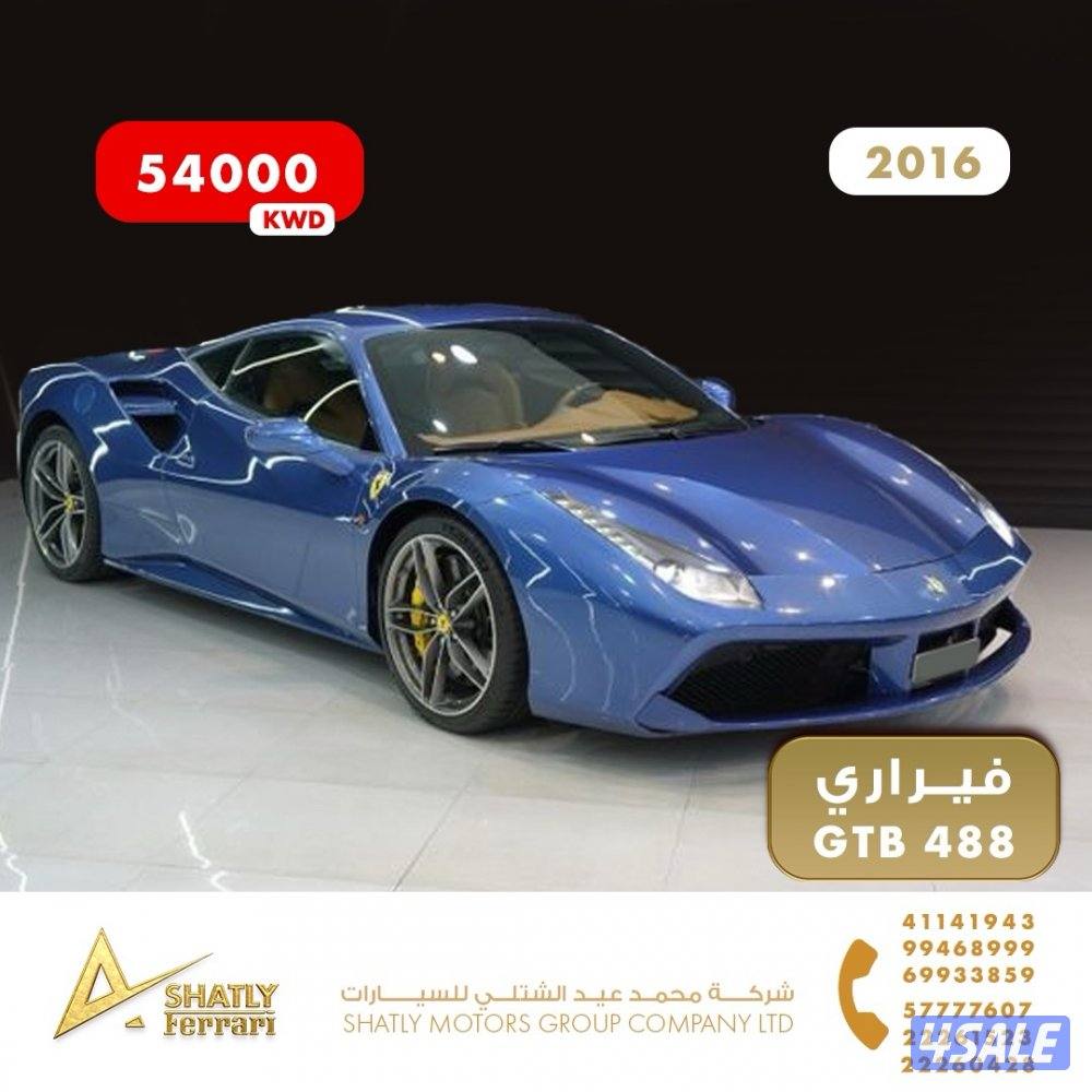 فيراري GTB 488 - مجموعة محمد عيد الشتلي للسيارات1