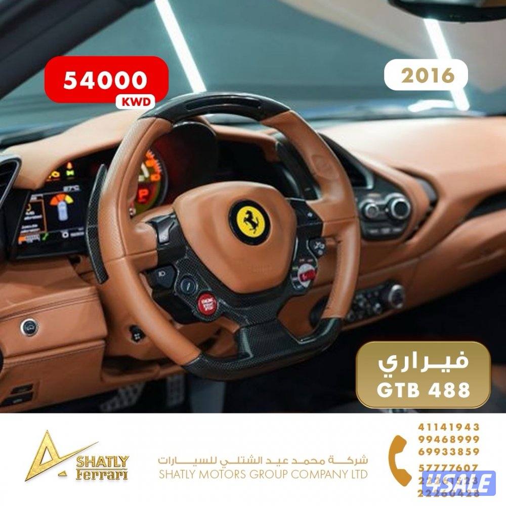 فيراري GTB 488 - مجموعة محمد عيد الشتلي للسيارات8