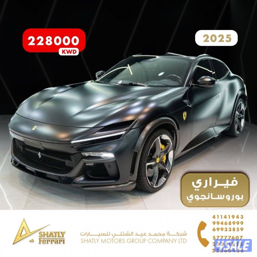 فيراري بوروسانجوي - مجموعة محمد عيد الشتلي للسيارات0