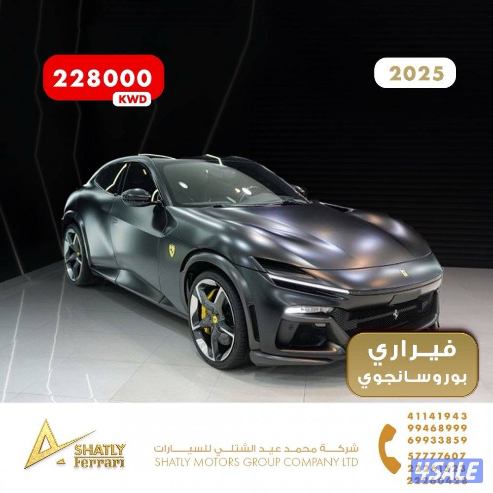 فيراري بوروسانجوي - مجموعة محمد عيد الشتلي للسيارات1