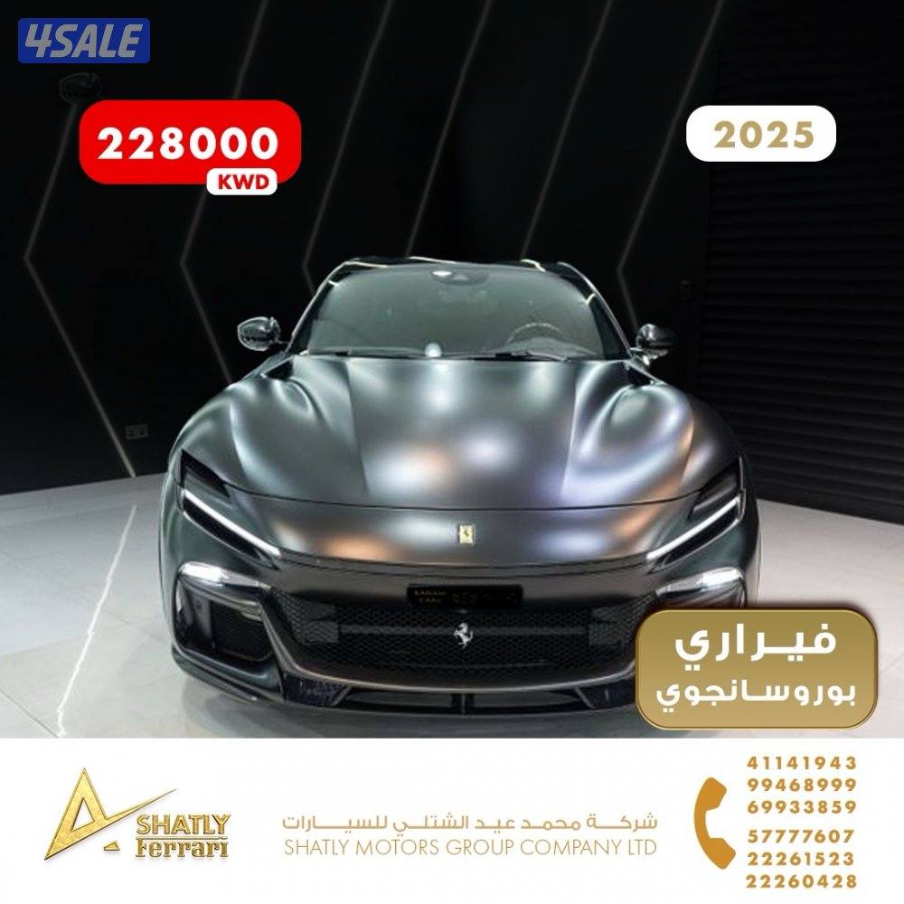 فيراري بوروسانجوي - مجموعة محمد عيد الشتلي للسيارات2