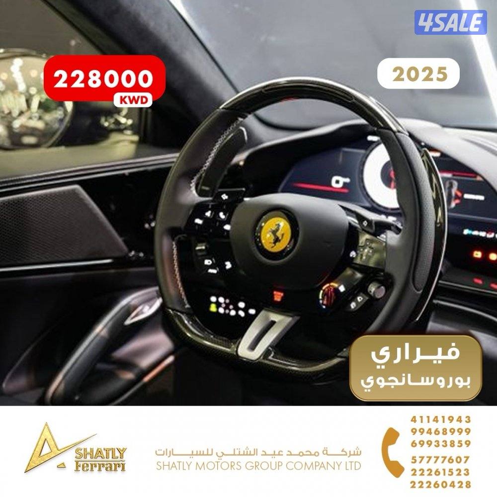 فيراري بوروسانجوي - مجموعة محمد عيد الشتلي للسيارات7