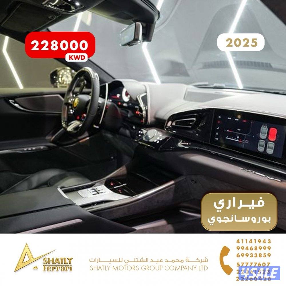 فيراري بوروسانجوي - مجموعة محمد عيد الشتلي للسيارات11