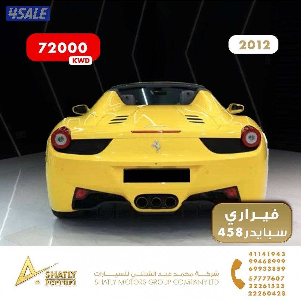 فيراري سبايدر 458 - مجموعة محمد عيد الشتلي للسيارات3