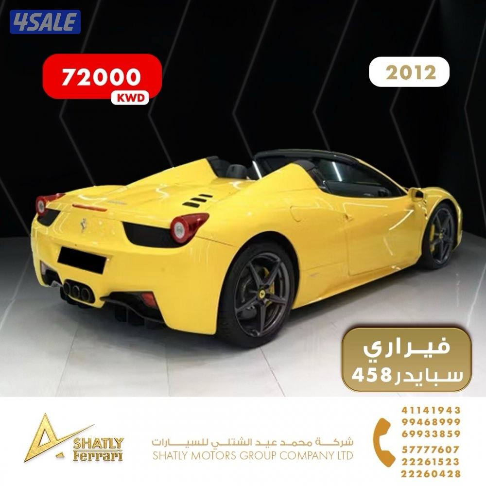 فيراري سبايدر 458 - مجموعة محمد عيد الشتلي للسيارات4