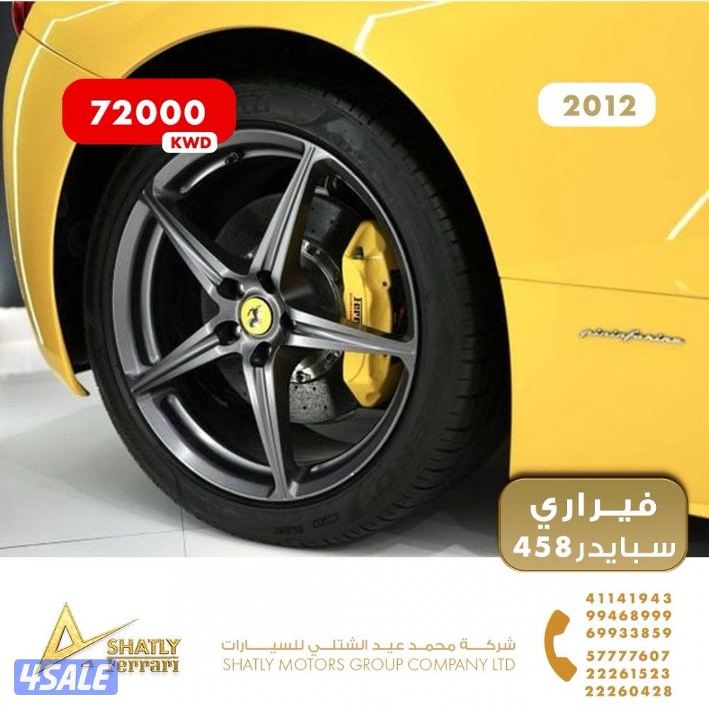 فيراري سبايدر 458 - مجموعة محمد عيد الشتلي للسيارات6