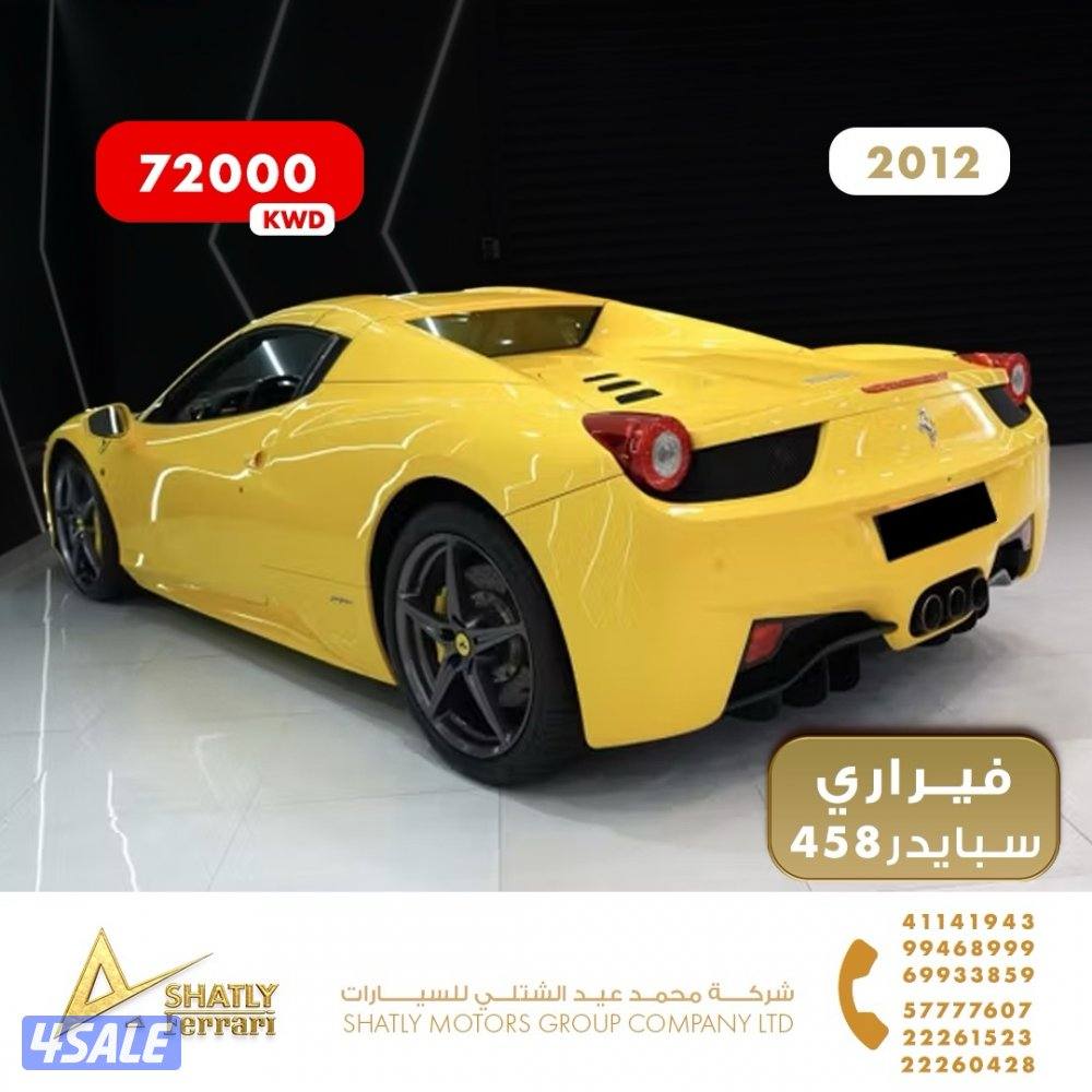 فيراري سبايدر 458 - مجموعة محمد عيد الشتلي للسيارات5