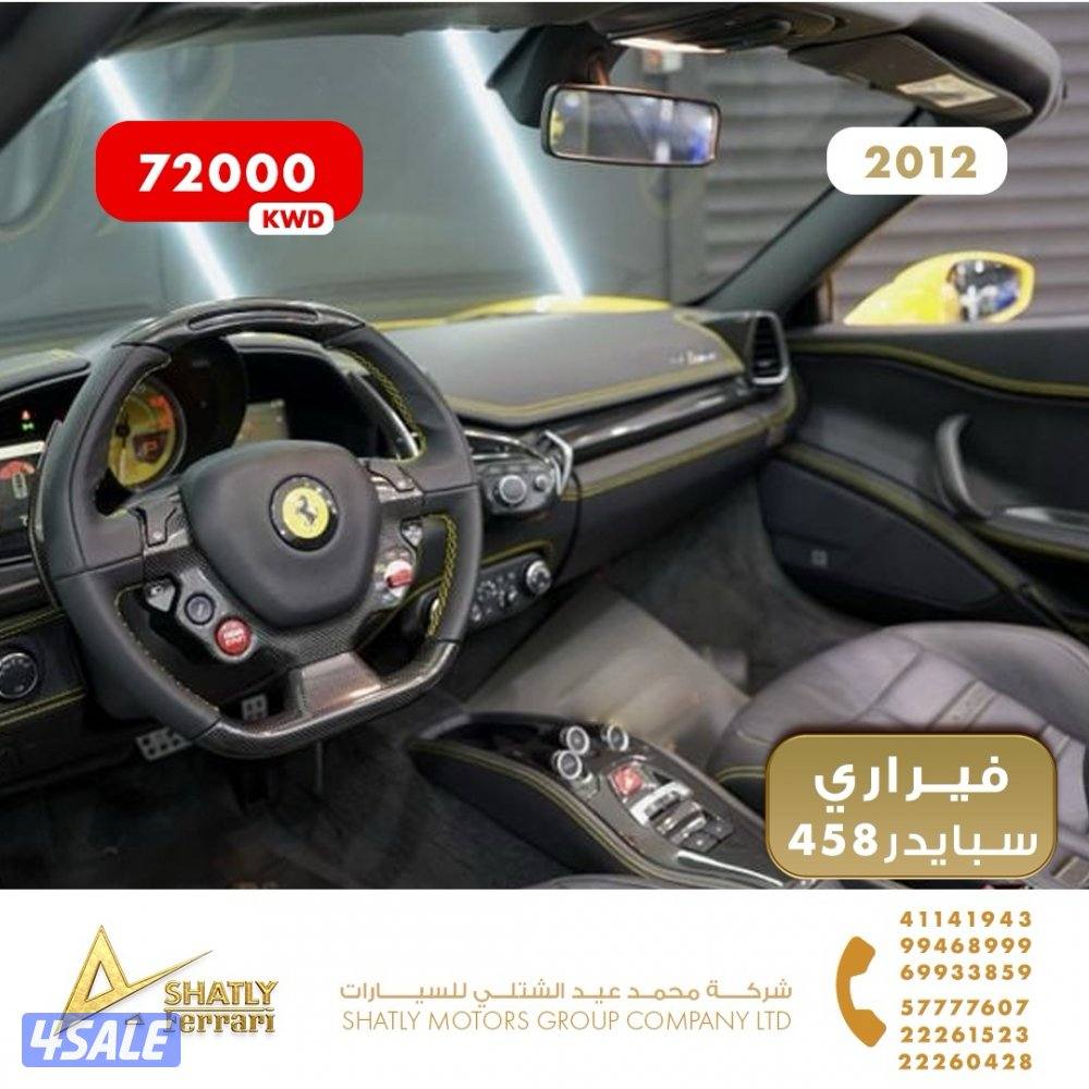 فيراري سبايدر 458 - مجموعة محمد عيد الشتلي للسيارات9