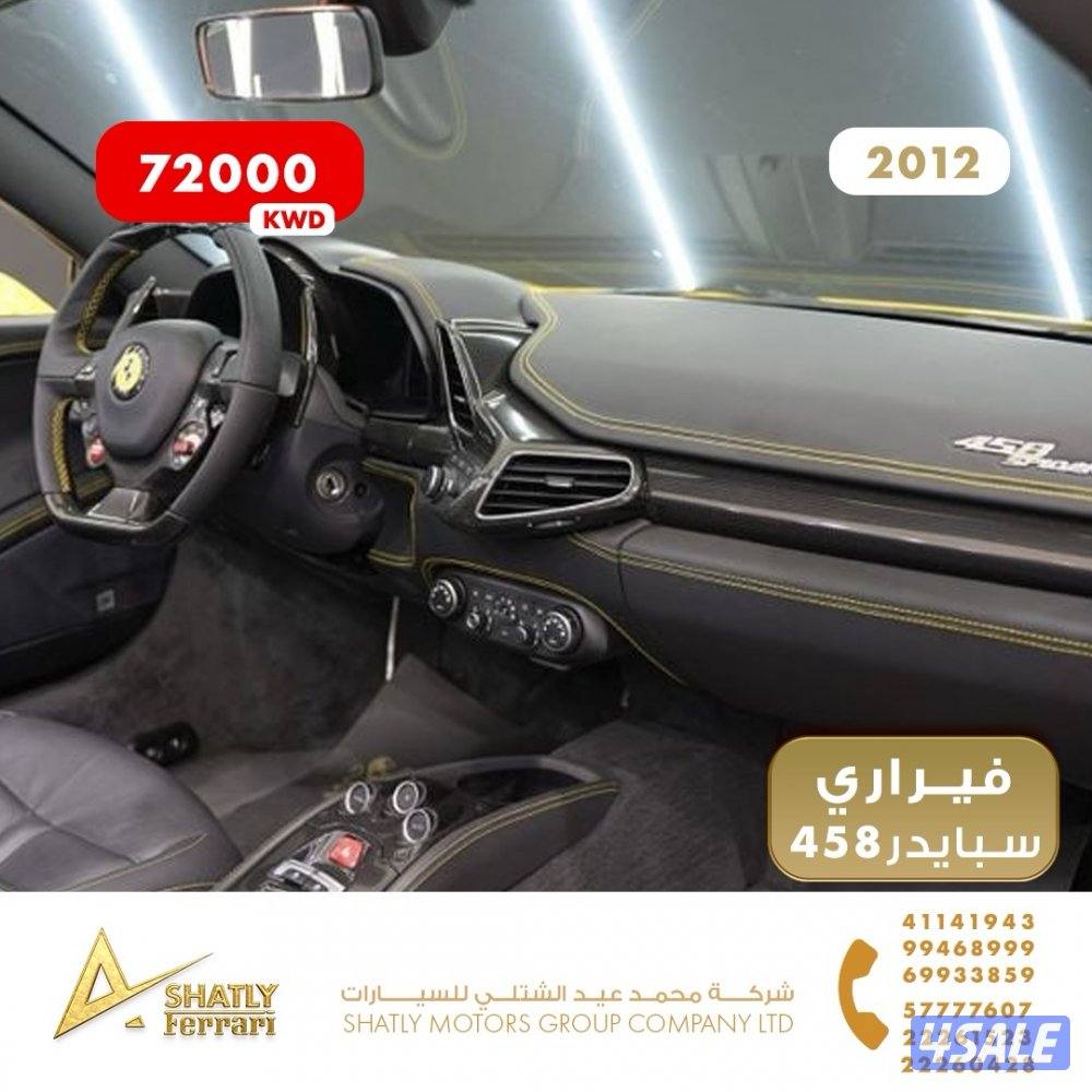 فيراري سبايدر 458 - مجموعة محمد عيد الشتلي للسيارات10
