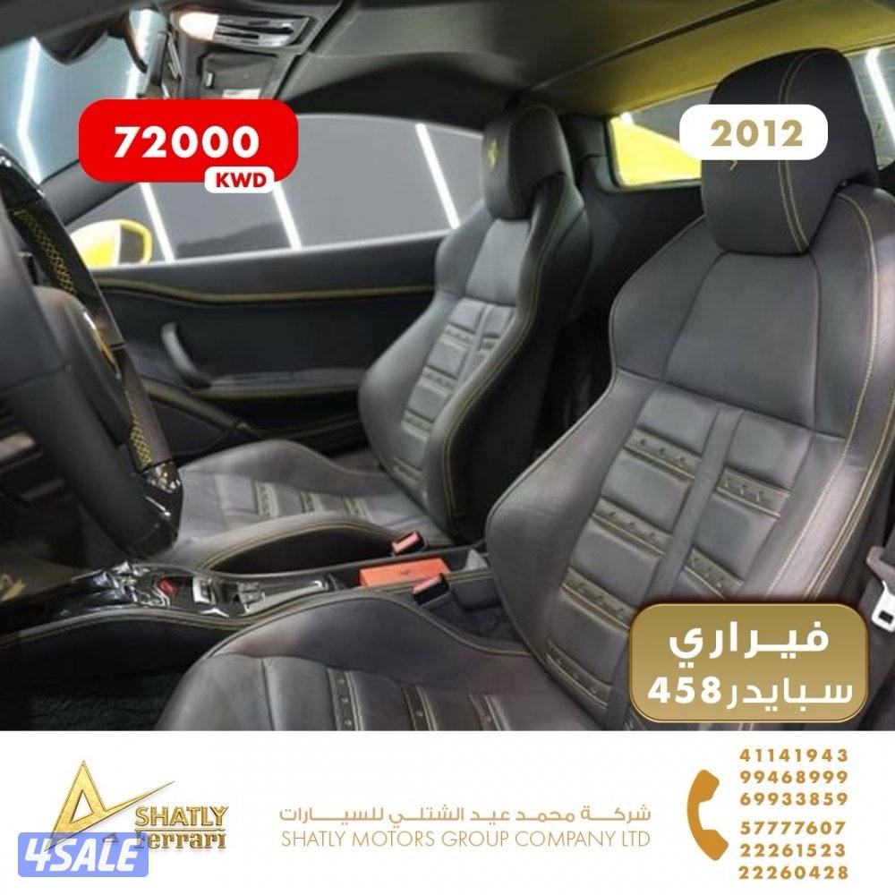 فيراري سبايدر 458 - مجموعة محمد عيد الشتلي للسيارات11