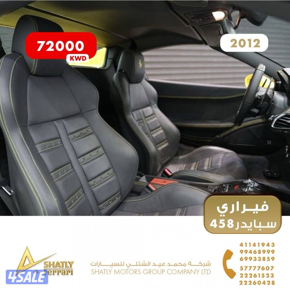 فيراري سبايدر 458 - مجموعة محمد عيد الشتلي للسيارات12