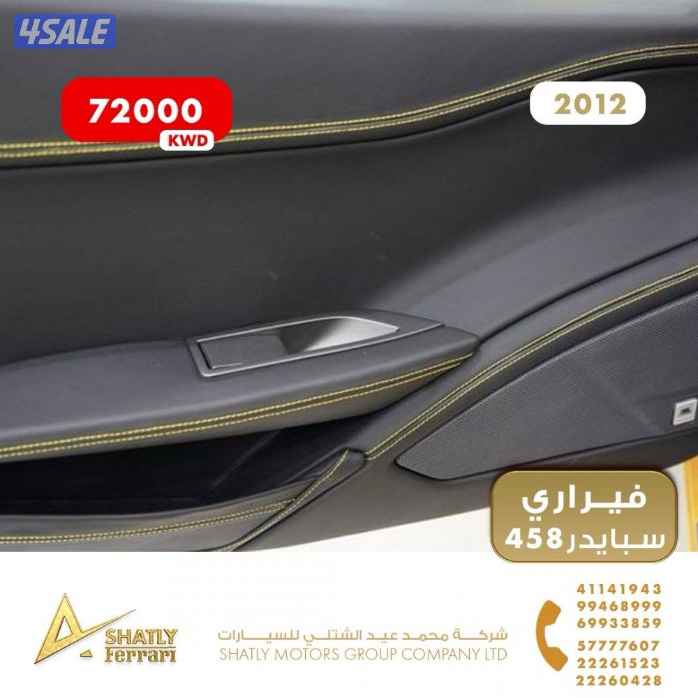 فيراري سبايدر 458 - مجموعة محمد عيد الشتلي للسيارات13