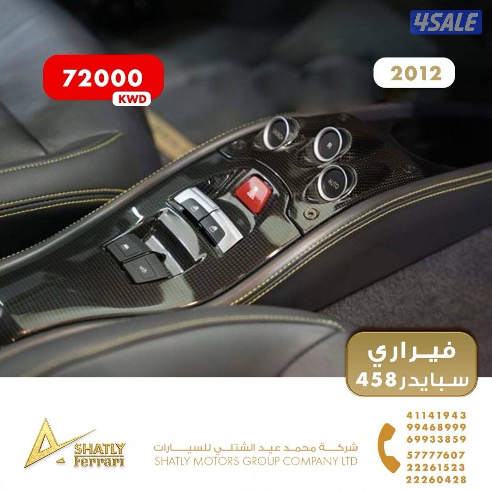 فيراري سبايدر 458 - مجموعة محمد عيد الشتلي للسيارات14