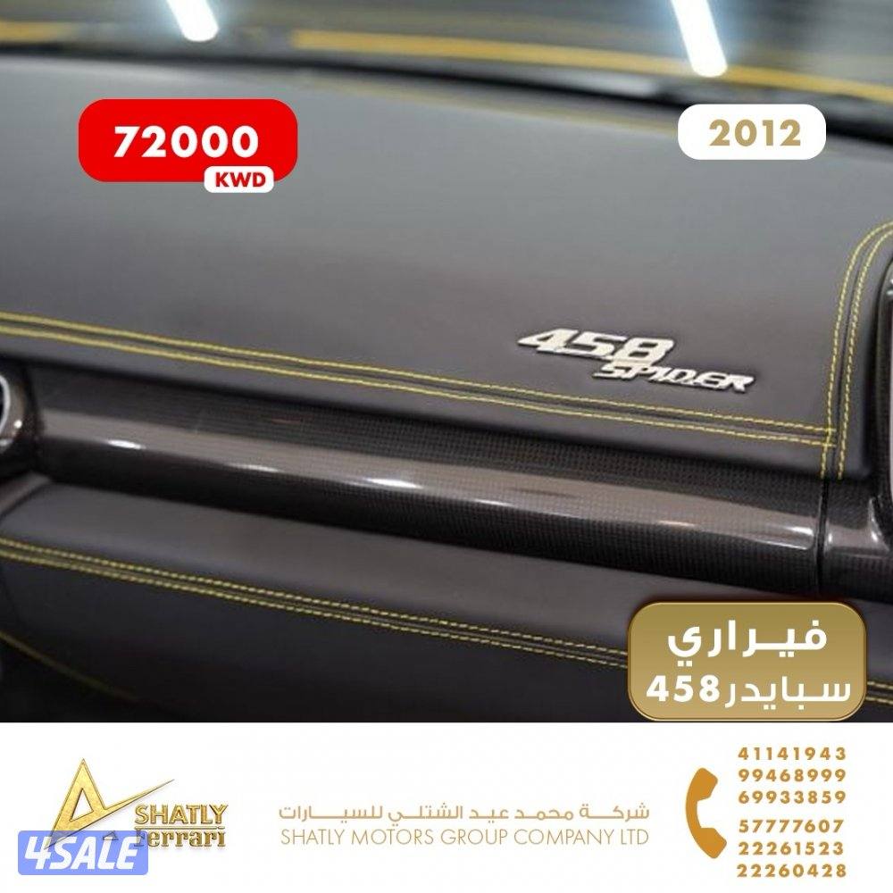 فيراري سبايدر 458 - مجموعة محمد عيد الشتلي للسيارات15