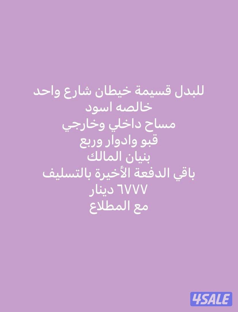 خيطان // المطلاع // جابر الاحمد // صباح الاحمد// الوفره0